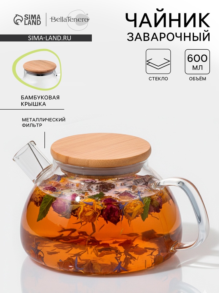 Заварочный чайник BellaTenero «Эко», 600 мл, 18×12×10 см, с бамбуковой крышкой, металлический фильтр, стекло