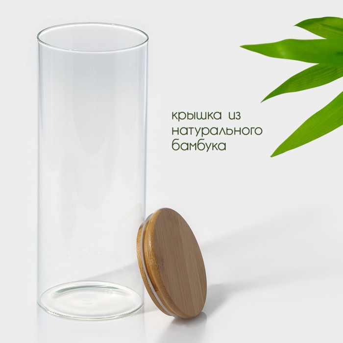 Банка стеклянная для сыпучих продуктов с бамбуковой крышкой BellaTenero «Эко», 1,7 л, 10×26 см