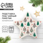 Подставка под чайные пакетики новогодняя «Зимний лес», 8.7×8.7 см - Фото 1