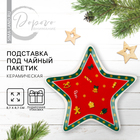 Подставка для чайных пакетиков новогодняя «Пряничные человечки», 8.7×8.7 см - Фото 1
