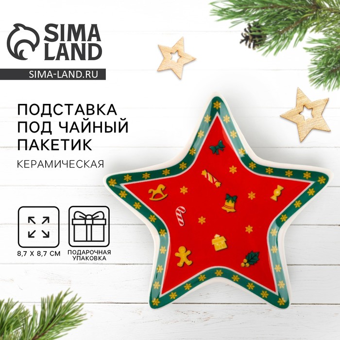 Подставка для чайных пакетиков новогодняя «Пряничные человечки», 8.7×8.7 см - Фото 1