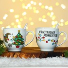 Новый год. Набор из керамики «Ёжик», кружка 180 мл 2 шт, ложка 2 шт, цвет белый - фото 4399144