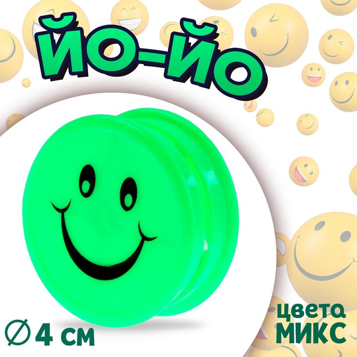 Йо-йо «Смайлик», МИКС - Фото 1