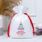 Мешок подарочный "С днём рождения", 24х36 см - фото 320380729