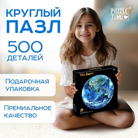 Круглый пазл «Планета Земля», 500 деталей 9826089