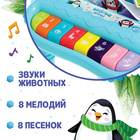 Пианино «Весёлые игры», звук, свет - Фото 3