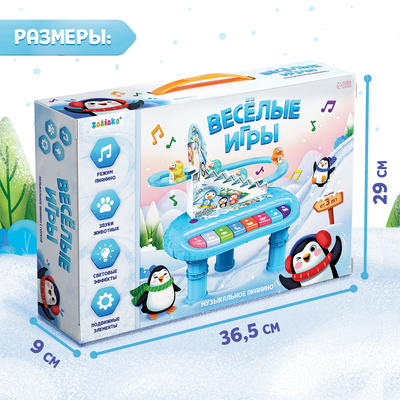 Пианино «Весёлые игры», звук, свет