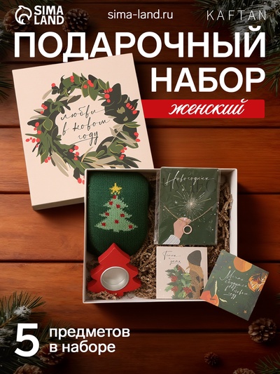 Набор подарочный новогодний KAFTAN «Любви»: варежки размер 19, подвеска, свеча, 2 открытки