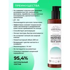Молочко для лица и тела после загара Siberina, охлаждающее, с пробиотиками и Д-пантенолом, 200 мл - Фото 2