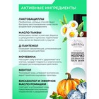 Молочко для лица и тела после загара Siberina, охлаждающее, с пробиотиками и Д-пантенолом, 200 мл - Фото 3