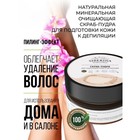 Скраб-пудра для подготовки кожи к депиляции, минеральная, очищающая, 60 мл - Фото 1