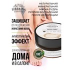 Маска-пудра против воспалений после депиляции, минеральная, 60 мл - Фото 1