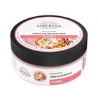 Глина косметическая Siberina, розовая, 150 г - Фото 2