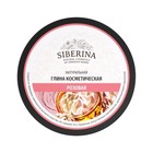 Глина косметическая Siberina, розовая, 150 г - Фото 3