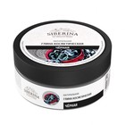 Глина косметическая Siberina, чёрная, 150 г - Фото 3