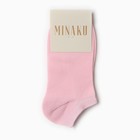 Носки женские укороченные MINAKU , цвет светло-розовый, р-р 36-39 (23-25 см) 9802896