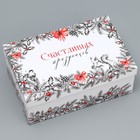 Набор новогодних подарочных коробок 15 в 1 «Счастья и любви», 12×7×4 см - 46.5×30×17.5 см - Фото 11