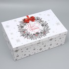 Набор новогодних подарочных коробок 15 в 1 «Счастья и любви», 12×7×4 см - 46.5×30×17.5 см - Фото 18