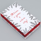 Набор коробок подарочных 15 в 1 «Счастья и любви», 12 х 6.5 х 4 см - 46.5 х 30 х 17.5 см, Новый год - Фото 5