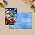 Открытка «Мечты обязательно сбудутся», Дед Мороз и дракон 12 х 18 см, Новый год - фото 320555307
