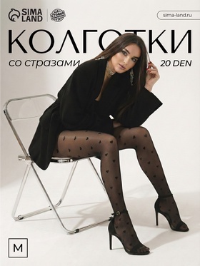 Карнавальный аксессуар- колготки Сердечки, цвет черный, размер S