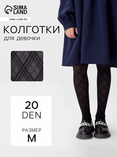Колготки подростковые «Геометрия», рост 158-164 см