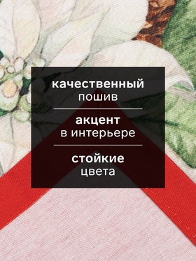 Набор новогодних салфеток «Этель. Рождественский венок», 40×40 см - 4 шт., хлопок, саржа 190 г/м²