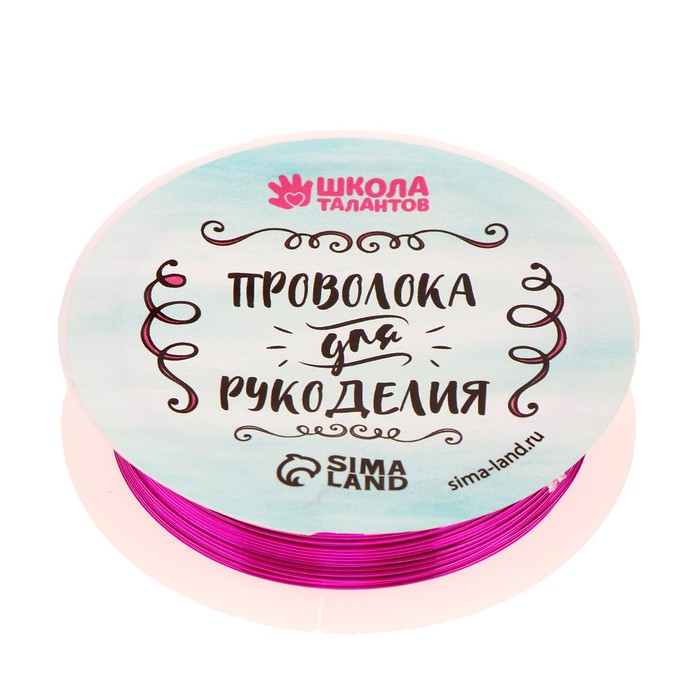 Проволока для бисероплетения, диаметр: 0,5 мм, длина: 10 м, цвет фуксия - Фото 1