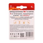 Батарейка алкалиновая Nanfu, AA, LR6-4BL, 1.5В, блистер, 4 шт. - фото 51470148 Батарейка алкалиновая Nanfu, AA, LR6-4BL, 1.5В, блистер, 4 шт. - фото 51470148