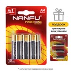 Батарейка алкалиновая Nanfu, AA, LR6-4BL, 1.5В, блистер, 4 шт. - фото 321022543