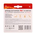 Батарейка алкалиновая Nanfu, AA, LR6-6BL, 1.5В, блистер, 6 шт. - фото 51470150 Батарейка алкалиновая Nanfu, AA, LR6-6BL, 1.5В, блистер, 6 шт. - фото 51470150