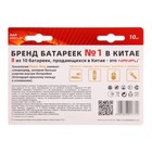 Батарейка алкалиновая Nanfu, AAA, LR03-10BL, 1.5В, блистер, 10 шт. - фото 51470154 Батарейка алкалиновая Nanfu, AAA, LR03-10BL, 1.5В, блистер, 10 шт. - фото 51470154