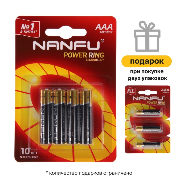 Батарейка алкалиновая Nanfu, AAA, LR03-4BL, 1.5В, блистер, 4 шт. - Фото 1