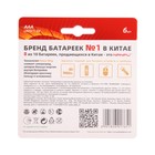 Батарейка алкалиновая Nanfu, AAA, LR03-6BL, 1.5В, блистер, 6 шт. - фото 51470162 Батарейка алкалиновая Nanfu, AAA, LR03-6BL, 1.5В, блистер, 6 шт. - фото 51470162