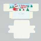 Коробочка для макарун «С Новым годом» 12 х 5.5 х 5.5 см (комплект 5 шт) - фото 24442653