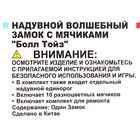 Игровой центр "Магический замок", 130х91 см, 3-6 лет 48669NP INTEX - Фото 3