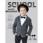 Жакет для мальчика, Pure Love, School, вязаный, рост 152-158 см, цвет серый - Фото 1