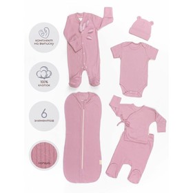 Комплект на выписку детский Newborn рост 62-68 см, цвет розовый, 6 предметов
