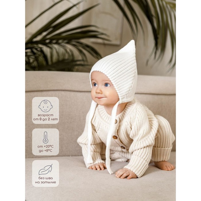 Шапка на завязках детская Amarobaby Pure Love Elf, размер 40-42 см, цвет молочный - Фото 1