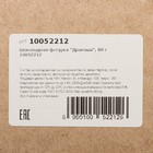 Шоколадная фигурка "Дракоша", 80 г - фото 25497589