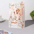 Открытка "С Днём Свадьбы!" конгрев, тиснение, пара, 29х19 см (комплект 10 шт) - фото 23119208