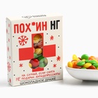 Шоколадное драже «Пох*ин НГ», 30 г - Фото 2