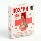 Шоколадное драже «Пох*ин НГ», 30 г - Фото 6