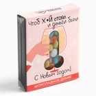 Шоколадное драже «Чтоб х*й стоял и деньги были», 30 г - Фото 6