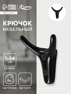 Крючок мебельный CAPPIO YAK, двухрожковый, цвет черный - Фото 1