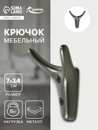 Крючок мебельный CAPPIO YAK, двухрожковый, цвет графит - Фото 1