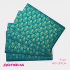 Салфетки сервировочные на стол Доляна «Перья», 4 шт., 30×45 см, бирюзовые - Фото 2