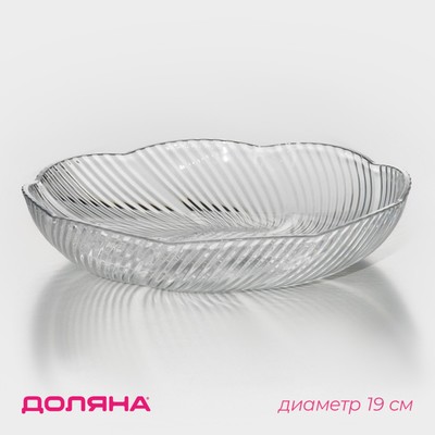 Блюдо Доляна «Лёгкость», d=19 см, прозрачное