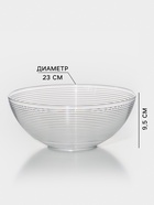 Салатник Доляна «Шарм», d=23 см, высота 9.5 см, 2.2 л, прозрачный - Фото 2