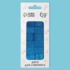 Пластина для стемпинга металлическая «Узоры и стиль», 12×6 см - Фото 3